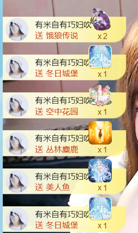 小甜TvT主播照片