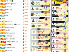 阿泽恭贺路过哥帝君主播照片