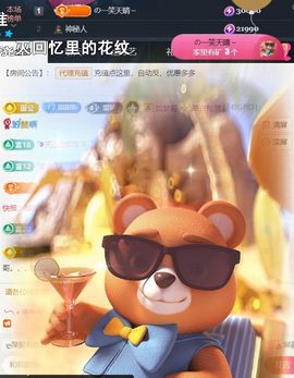 ╰つ〃薀昕暂休🌷主播照片