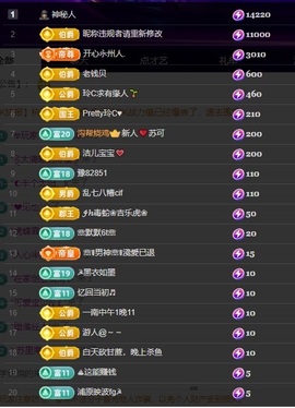 许华峰（努力版）主播照片
