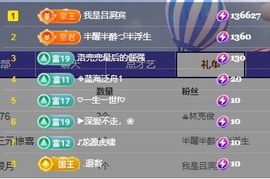初见梦求🌻个上上签主播照片
