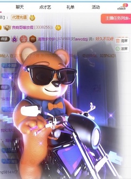 清雅休主播照片