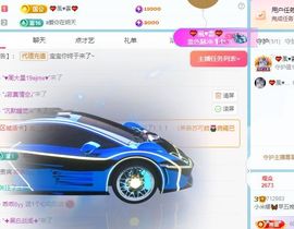 小米娜🦋常欢喜主播照片