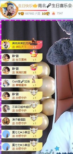 南北🐰暑假卖艺主播照片