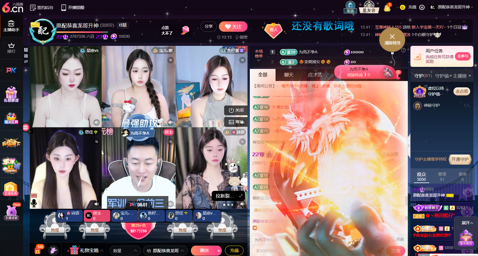 原配贺萌叔升创世大神的图片