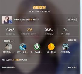 小甜贪财好色💕主播照片