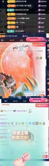 何芯დ播会主播照片