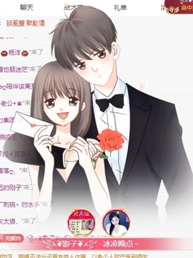 冰凌吖～主播照片