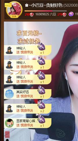 ♚~小巴豆~贪财好色主播照片