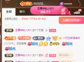 ♚~小巴豆~贪财好色主播照片