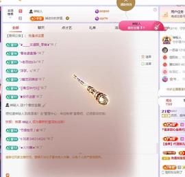 苏苏感恩有你主播照片