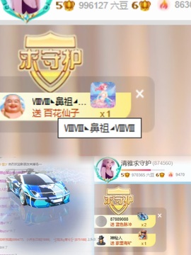 清雅休主播照片