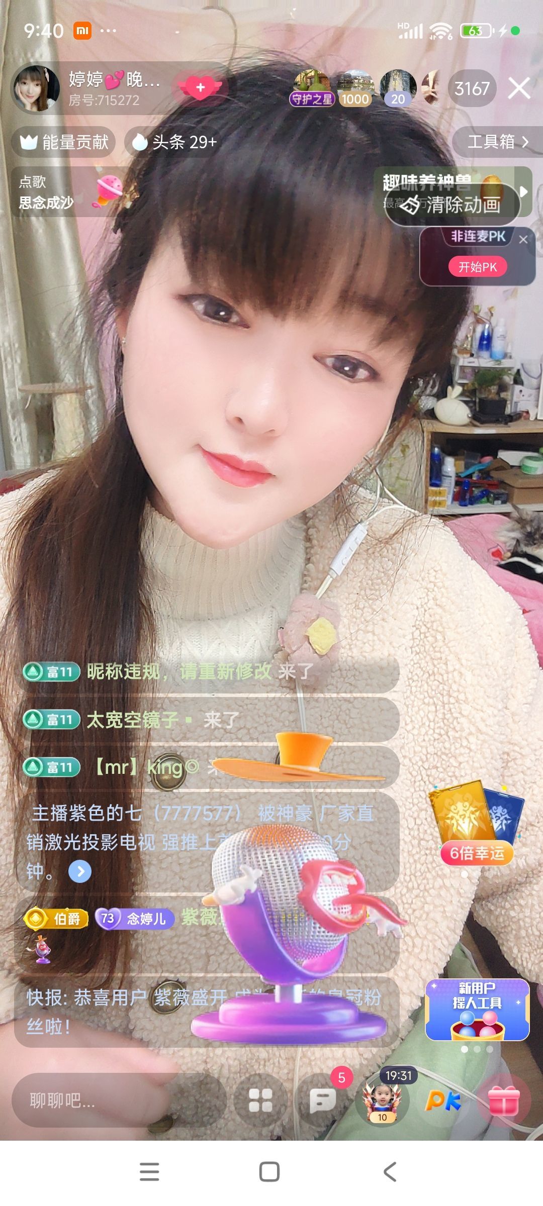 婷婷💕💕感恩有你主播图片