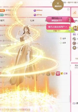冉冉🍀休手机不定时主播照片