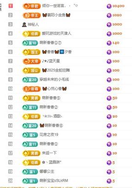 🦋香香加油🦋主播照片