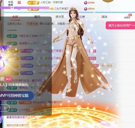 🦋香香加油🦋主播照片