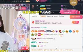 ╰つ〃薀昕🌷主播照片