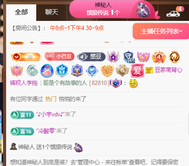 ♚~小巴豆~贪财好色主播照片