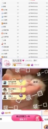 洁儿宝宝~主播照片