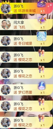 新人诺一求守护主播照片