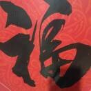 陳浩陽(yáng)z的頭像
