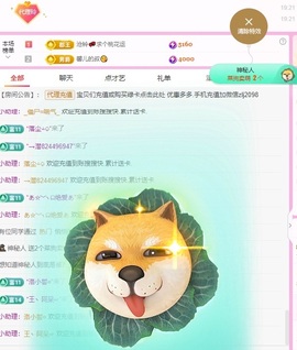 金牌代理❤玲儿❤的图片