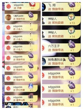 🍀❤️冰雪🍀加油主播照片