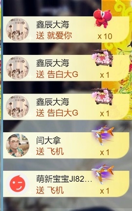 新人诺一求守护主播照片