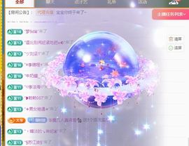 小米娜🦋常欢喜主播照片