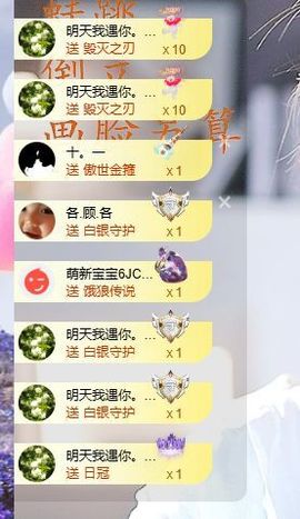 婷儿～所遇皆甜主播照片