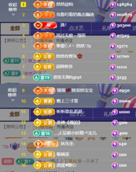 然然休息.的图片