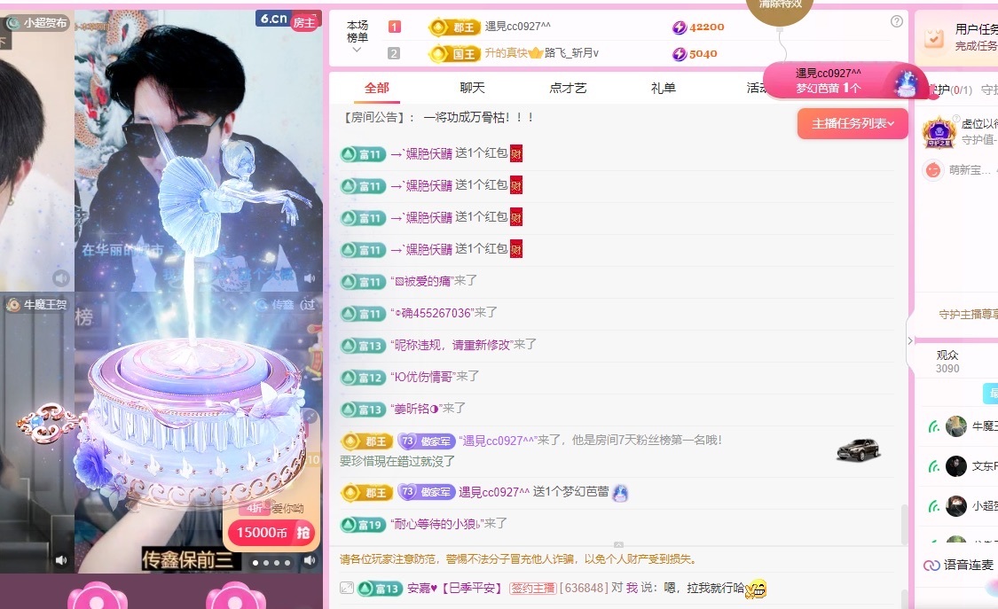 龙傲天贺疾风哥哥男爵的图片