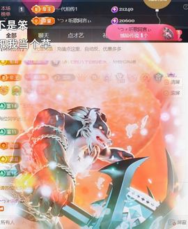 ╰つ〃薀昕🌷主播照片