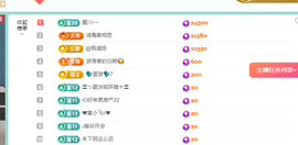 远扬、青青青青青青青的图片