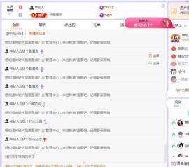 苏苏感恩有你主播照片