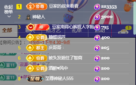 ♚~小巴豆~贪财好色主播照片