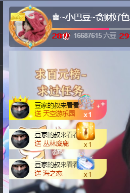 ♚~小巴豆~贪财好色主播照片