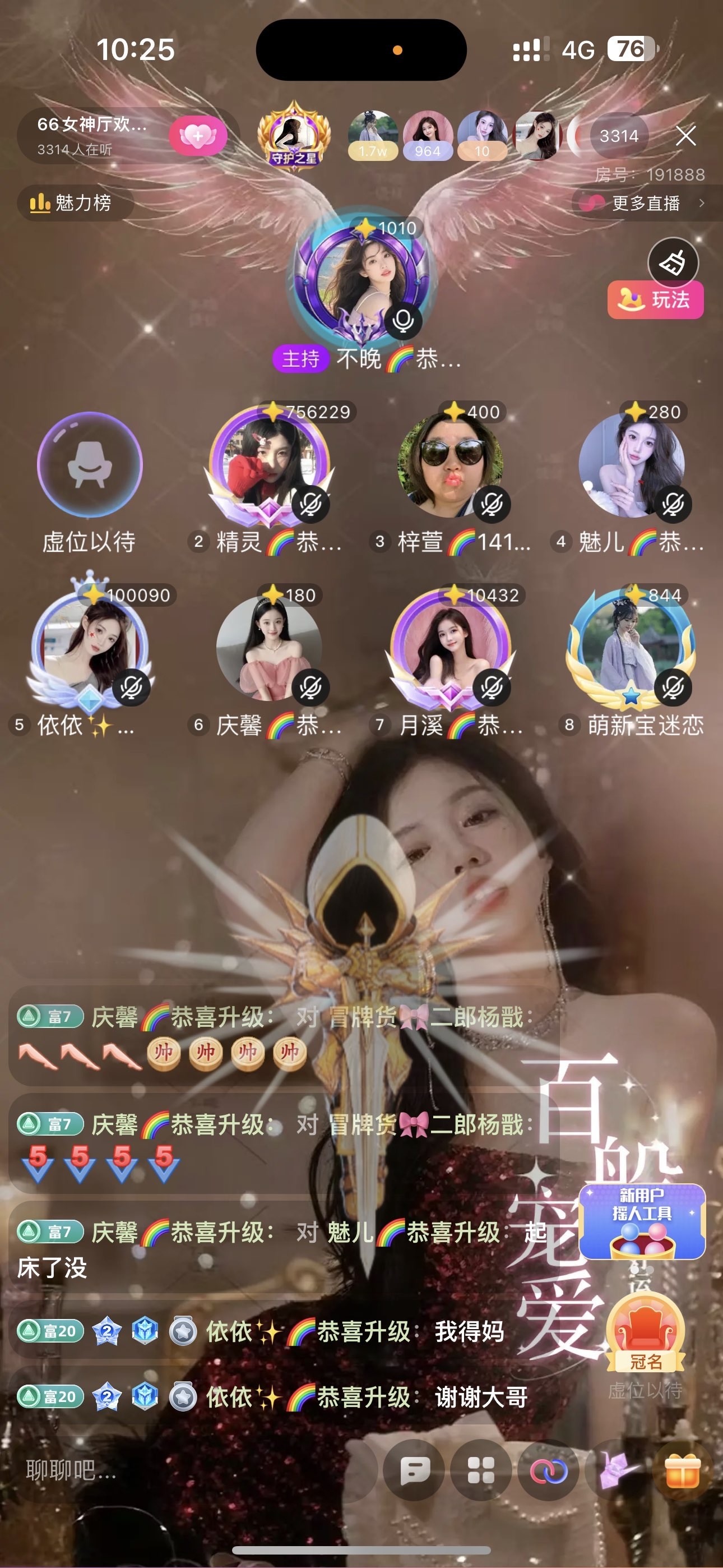 依依✨🌈✨小美妞儿主播图片