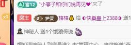 格格💰.主播照片