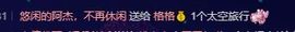 格格💰.主播照片