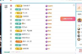 暮暮🌈🌈中中中主播照片