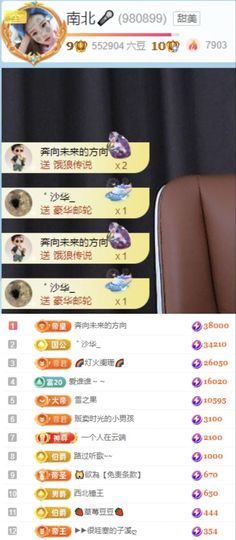 南北🐰暑假卖艺主播照片