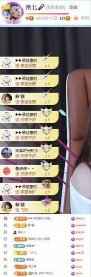 南北🐰暑假卖艺主播照片