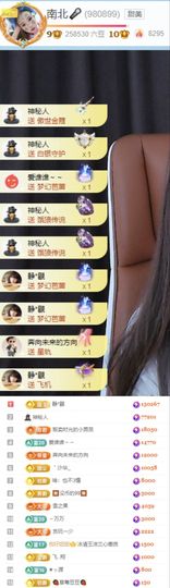 南北🐰暑假卖艺主播照片
