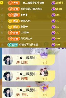 何芯დ播会主播照片