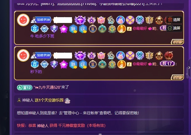 魔王賀king哥帝圣的主播照片