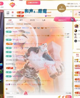 虹宝❣️出没了主播照片