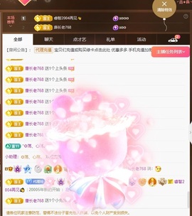 金牌代理❤玲儿❤主播照片