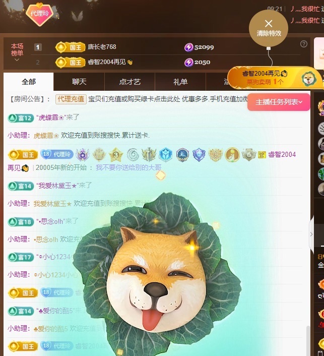 金牌代理❤玲儿❤的图片