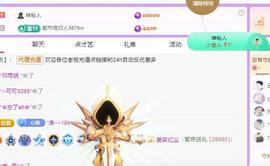 代理心雨有事休一天主播照片